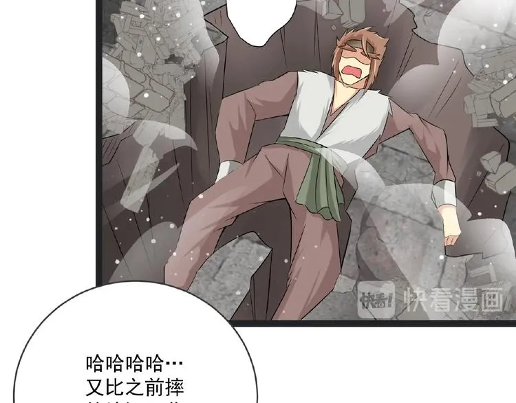 第4话 护主 第58页