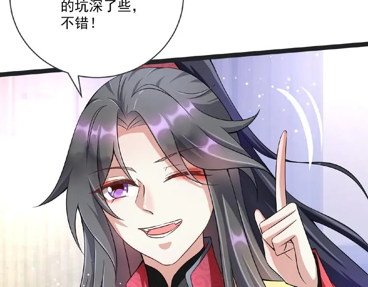 第4话 护主 第59页