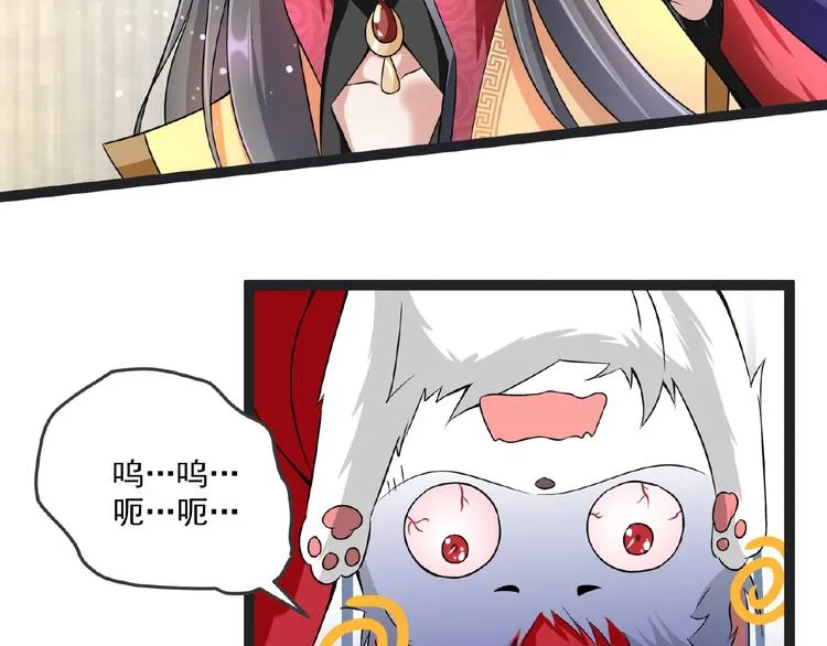 第4话 护主 第60页