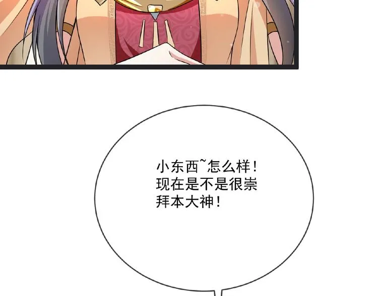 第4话 护主 第63页