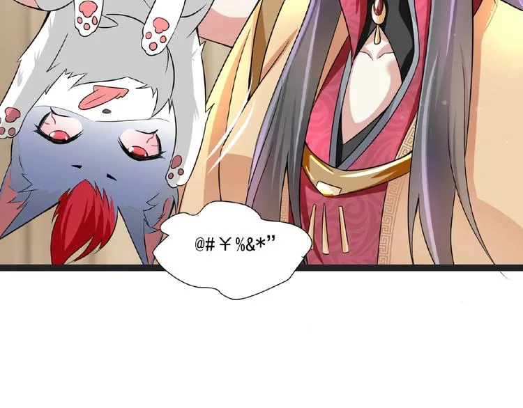 第4话 护主 第65页