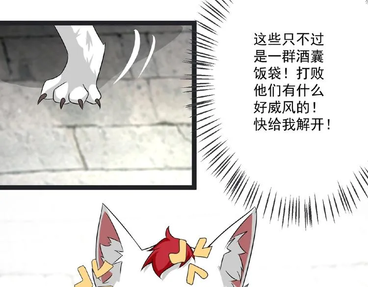第4话 护主 第68页