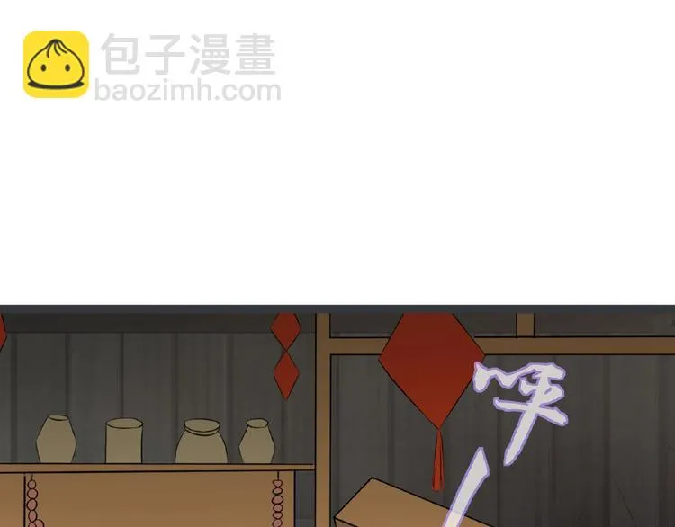 第4话 护主 第71页