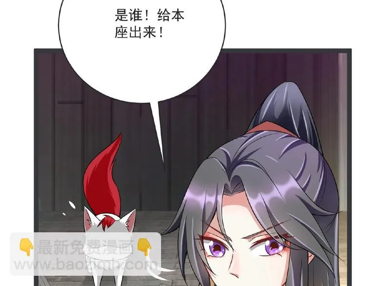 第4话 护主 第73页