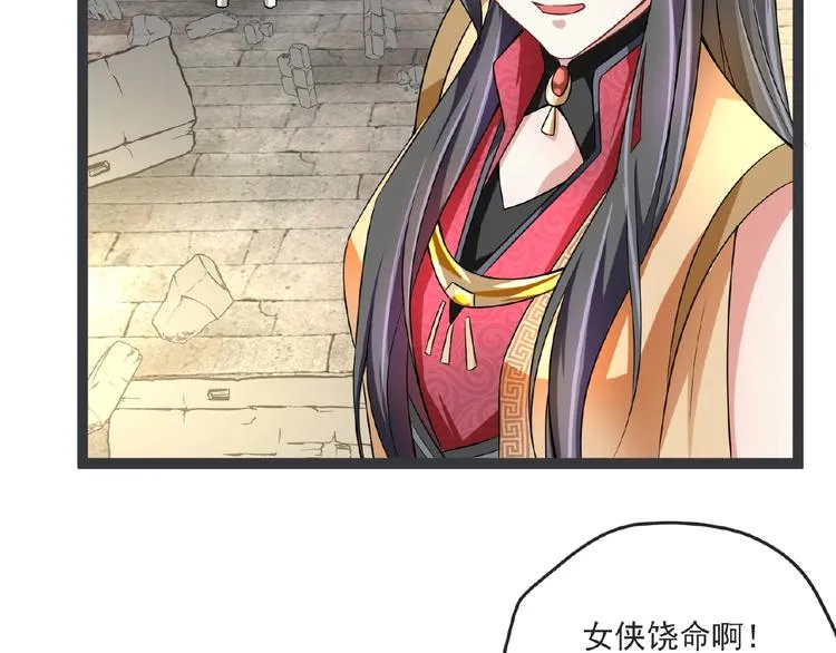 第4话 护主 第74页