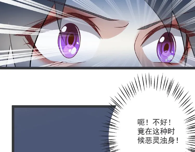 第4话 护主 第79页