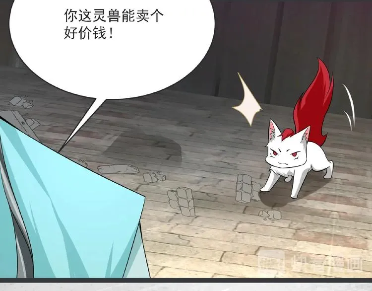 第4话 护主 第83页