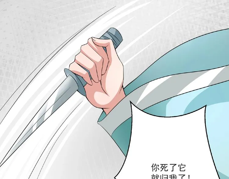 第4话 护主 第84页