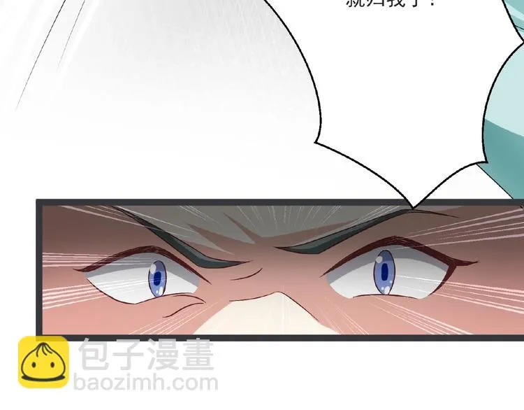 第4话 护主 第85页
