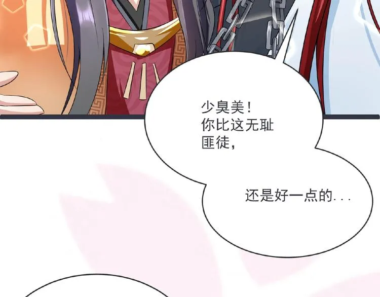 第4话 护主 第100页