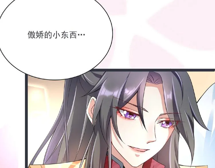 第4话 护主 第101页