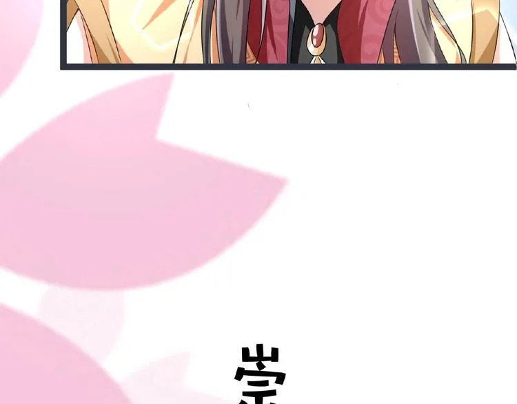 第4话 护主 第102页