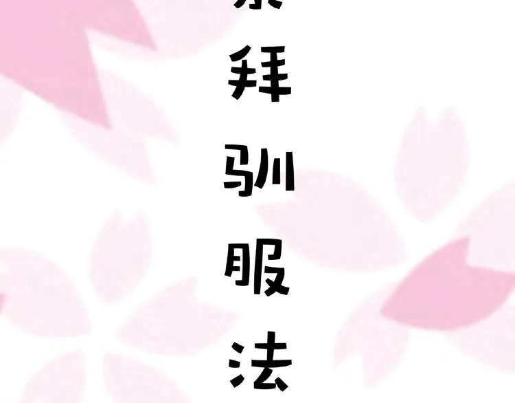 第4话 护主 第103页