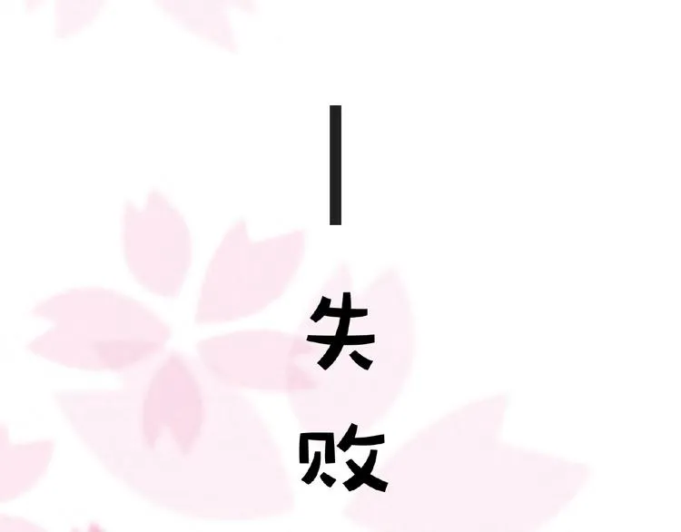 第4话 护主 第104页