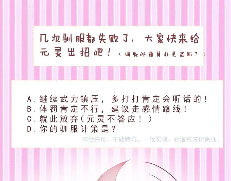 第4话 护主 第107页