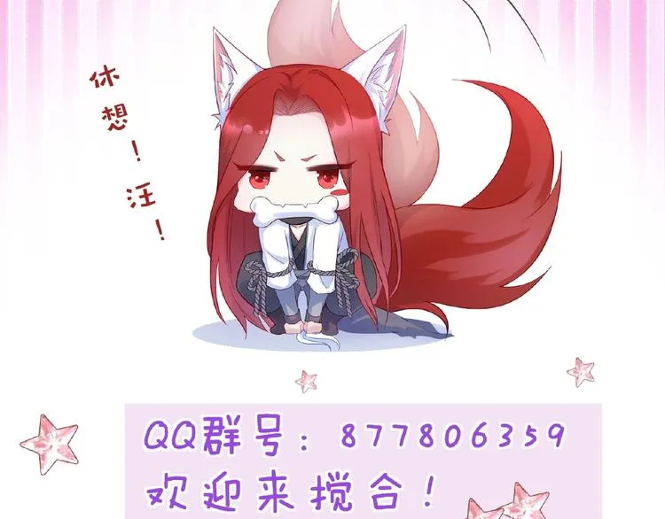 第4话 护主 第108页