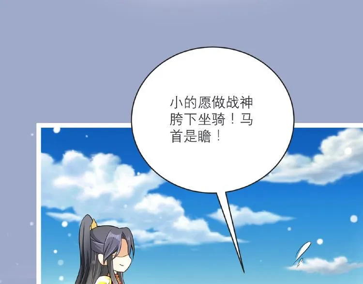 第3话 调教秘籍 第10页