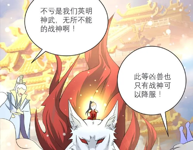第3话 调教秘籍 第12页