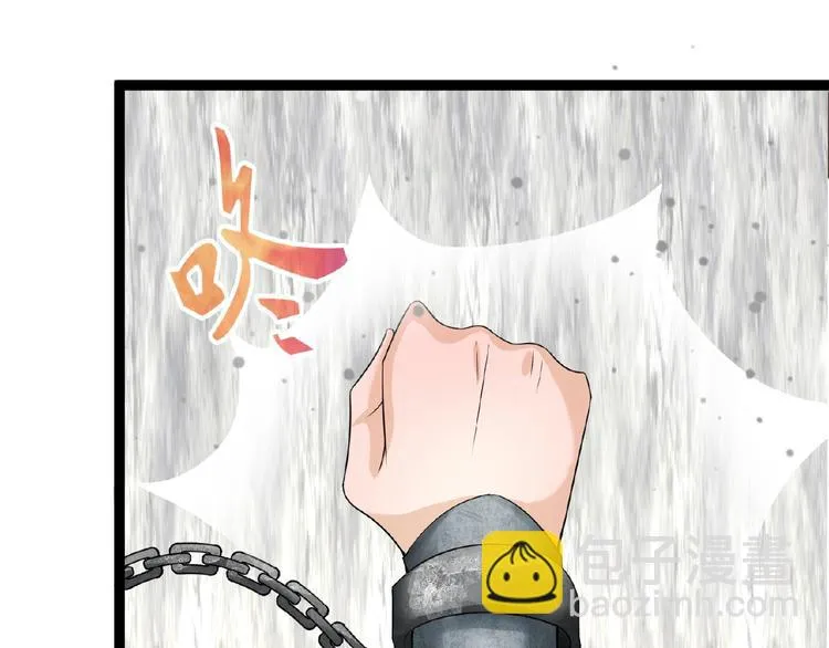第3话 调教秘籍 第17页
