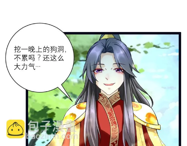 第3话 调教秘籍 第21页