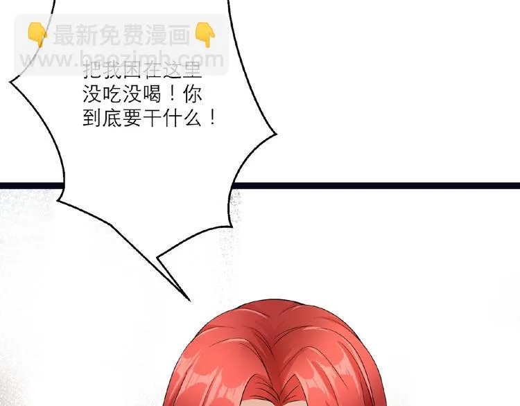 第3话 调教秘籍 第25页