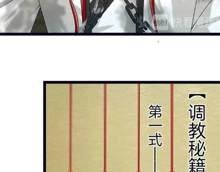 第3话 调教秘籍 第27页
