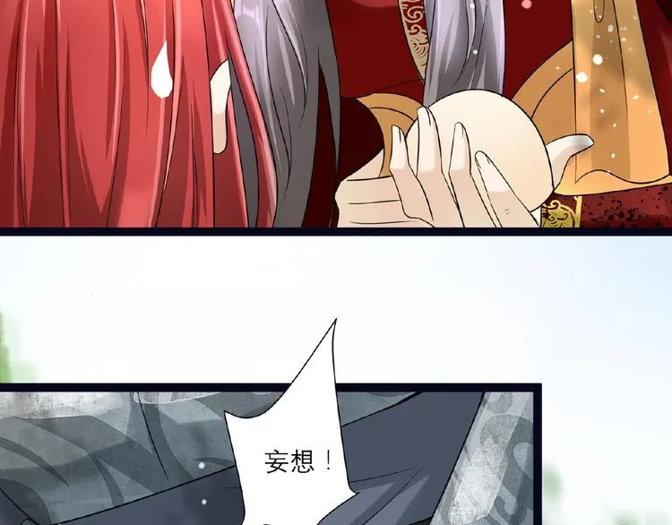 第3话 调教秘籍 第30页