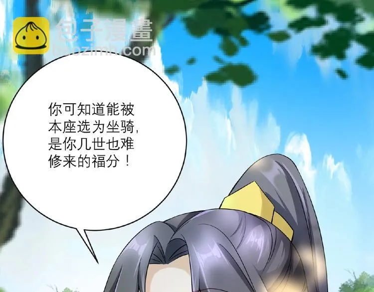 第3话 调教秘籍 第33页