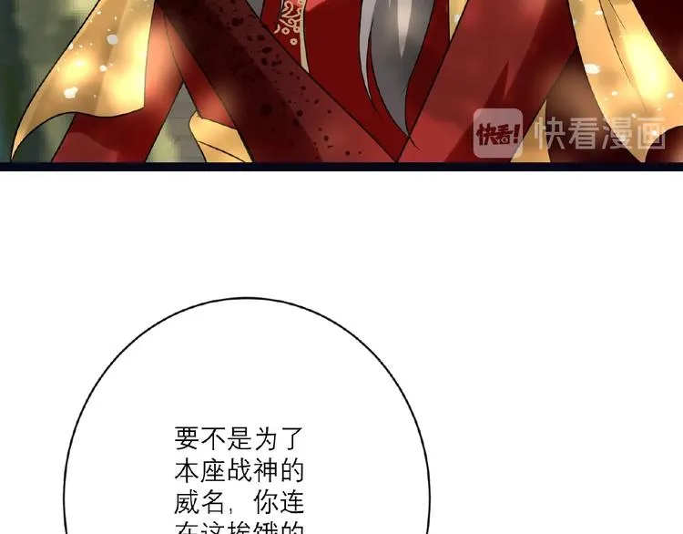第3话 调教秘籍 第35页
