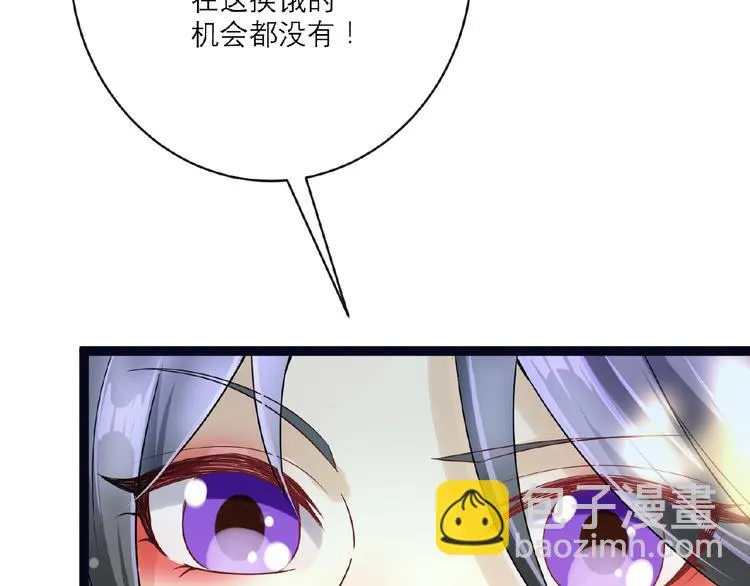 第3话 调教秘籍 第36页