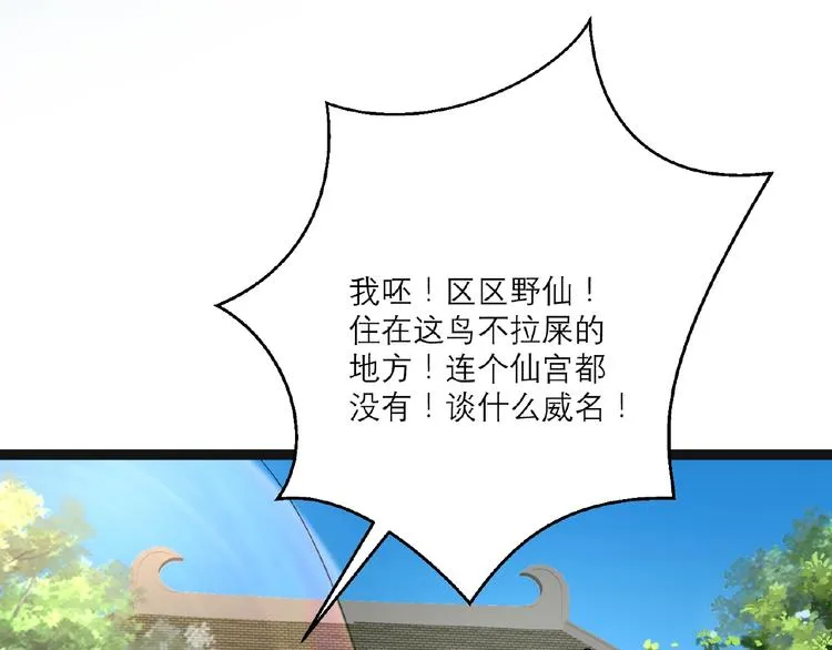 第3话 调教秘籍 第39页