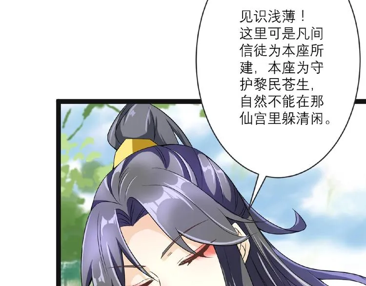 第3话 调教秘籍 第41页