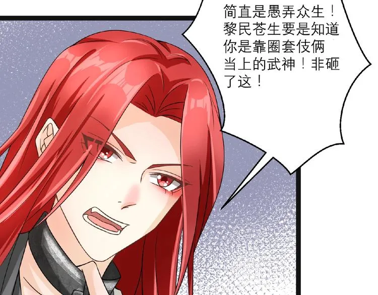 第3话 调教秘籍 第43页