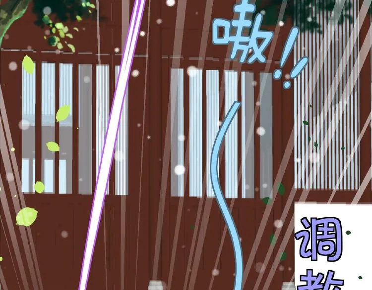 第3话 调教秘籍 第47页