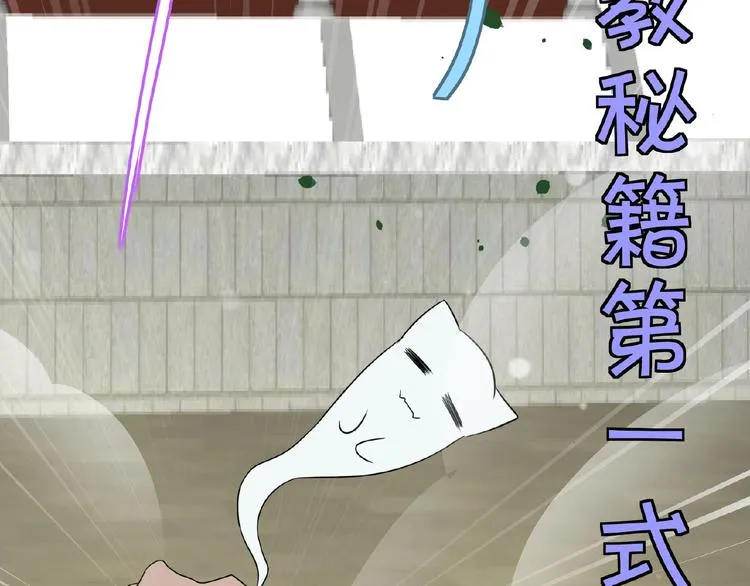 第3话 调教秘籍 第48页