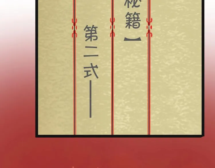 第3话 调教秘籍 第52页