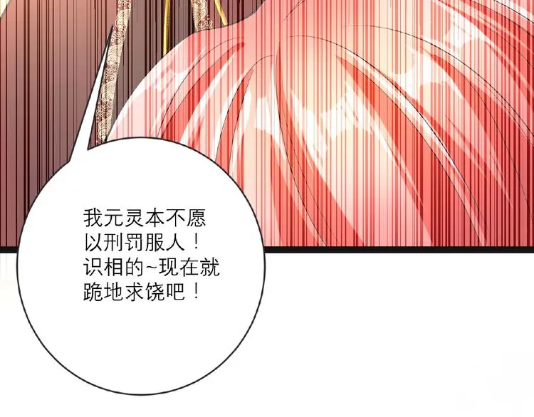 第3话 调教秘籍 第56页