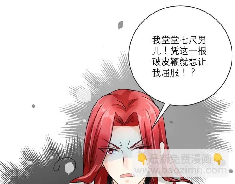 第3话 调教秘籍 第58页