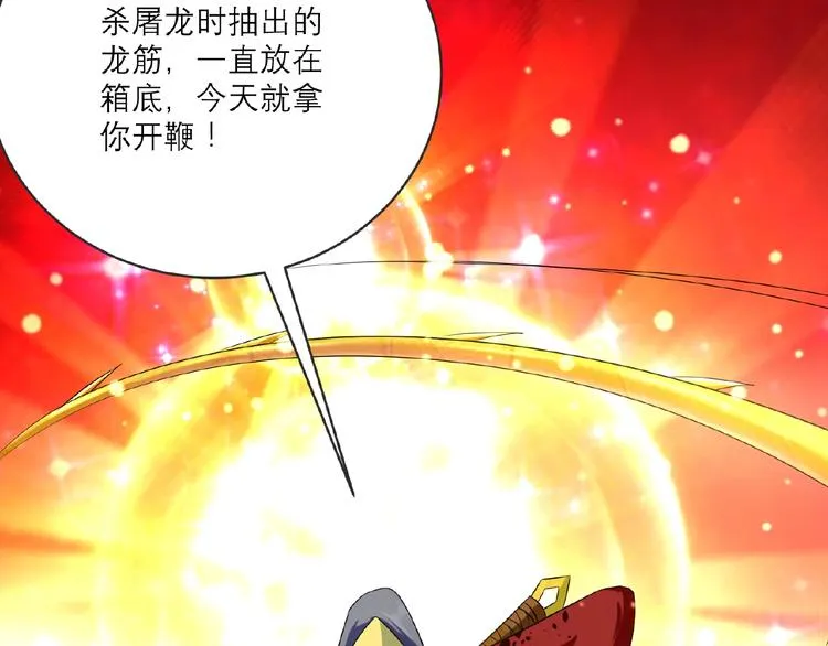 第3话 调教秘籍 第61页