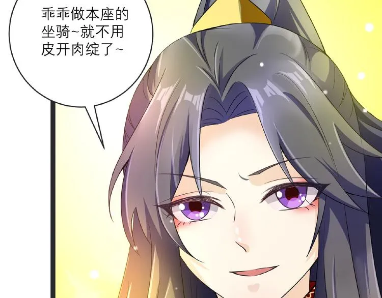 第3话 调教秘籍 第68页