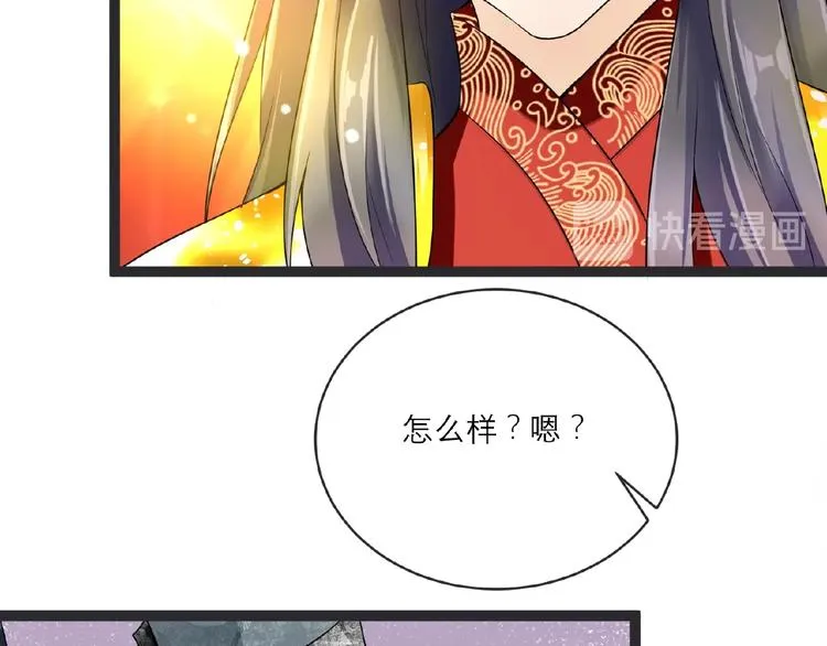 第3话 调教秘籍 第69页