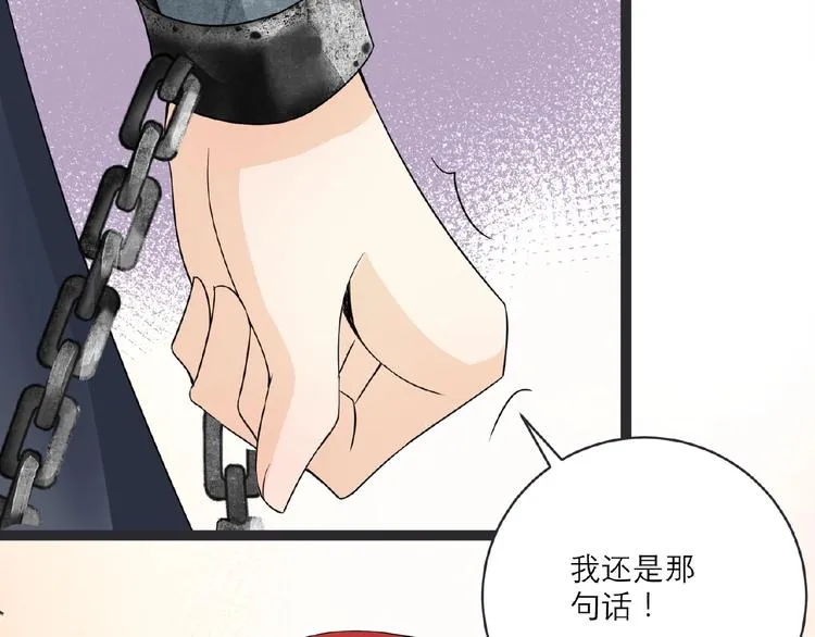 第3话 调教秘籍 第70页