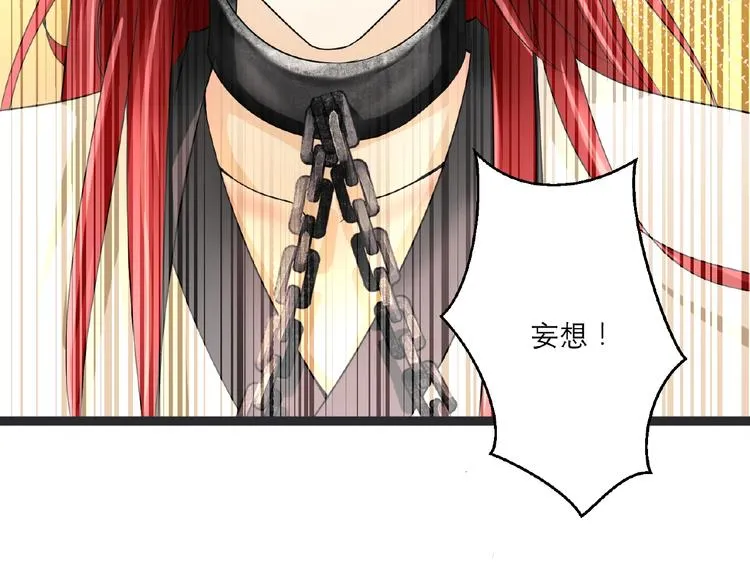 第3话 调教秘籍 第72页