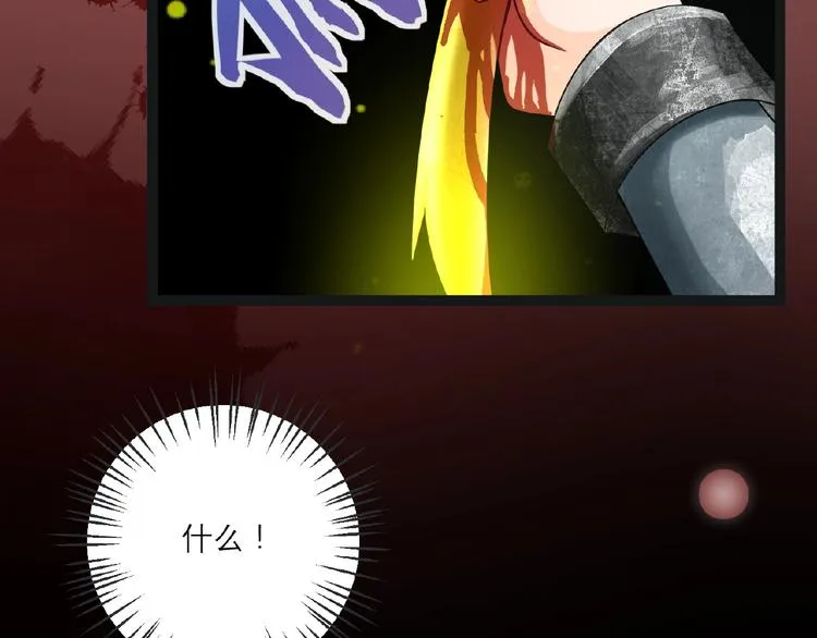 第3话 调教秘籍 第78页