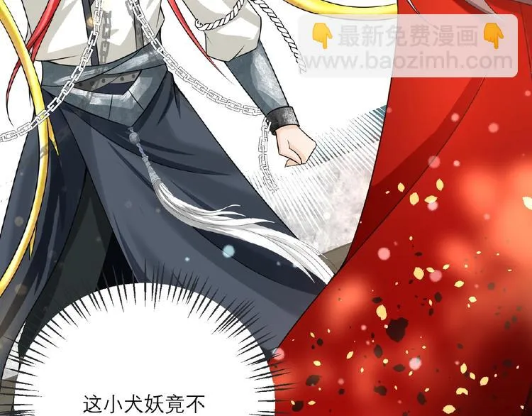 第3话 调教秘籍 第81页