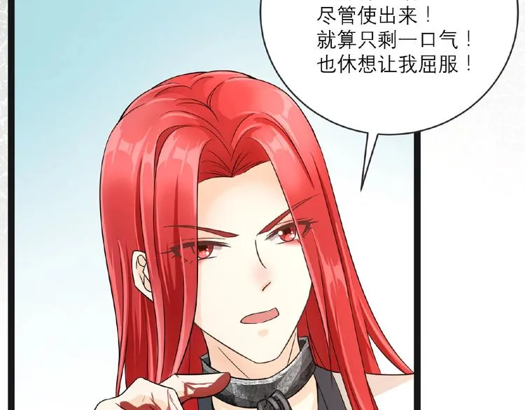 第3话 调教秘籍 第84页