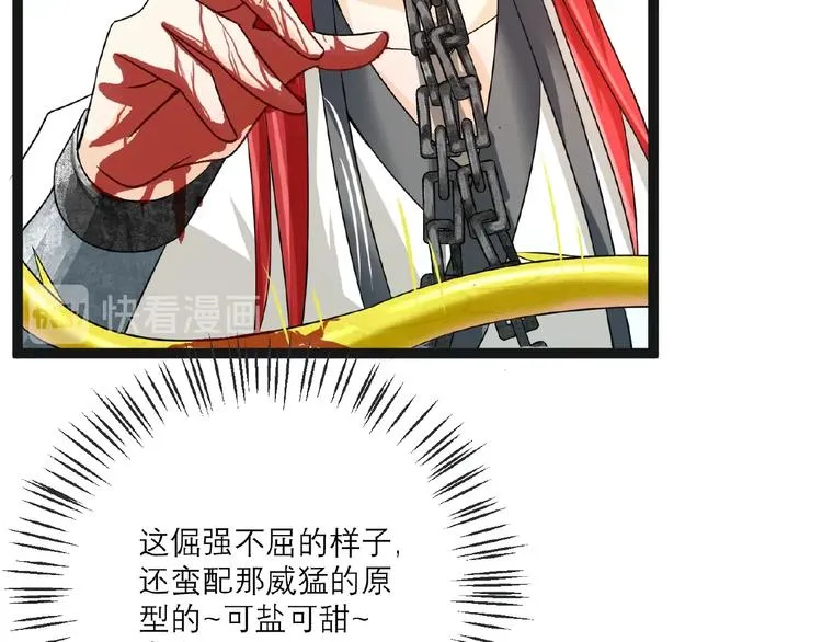 第3话 调教秘籍 第85页