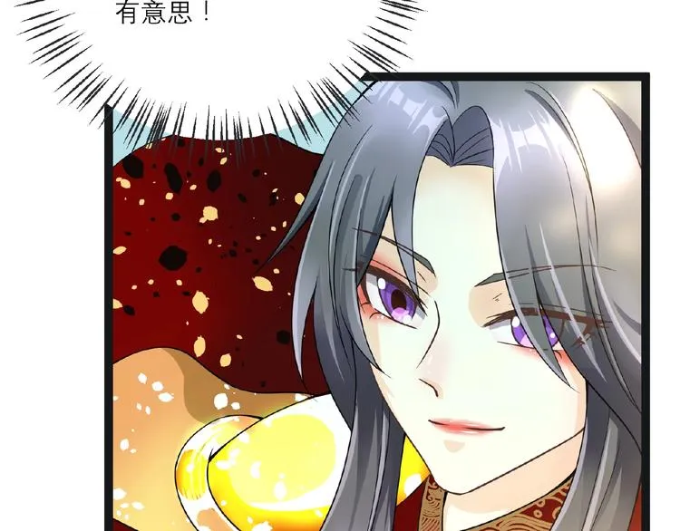 第3话 调教秘籍 第86页