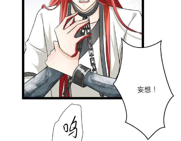 第3话 调教秘籍 第93页