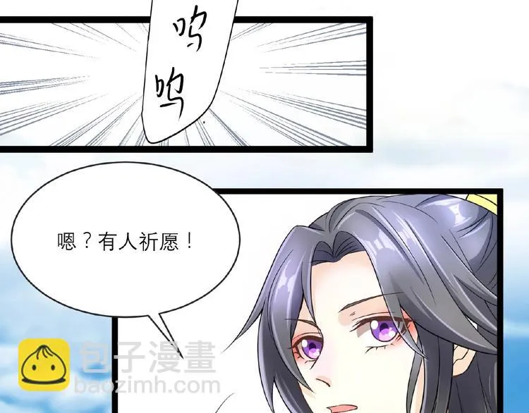 第3话 调教秘籍 第94页